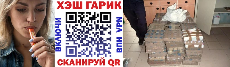 ГАШ убойный Купить закладки Исилькуль