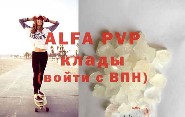 альфа пвп VHQ Ельня