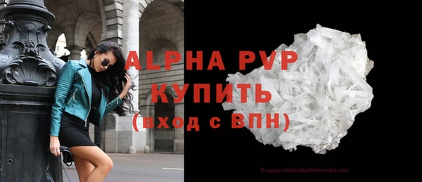альфа пвп VHQ Ельня
