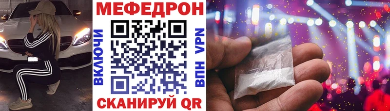 МЕФ мяу мяу  Исилькуль 
